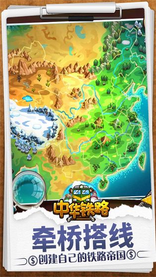 中华铁路游戏亮点