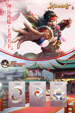 射雕英雄传游戏优势
