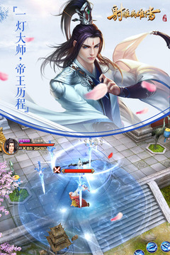 射雕英雄传游戏亮点