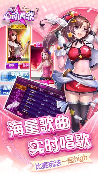 心动k歌游戏优势