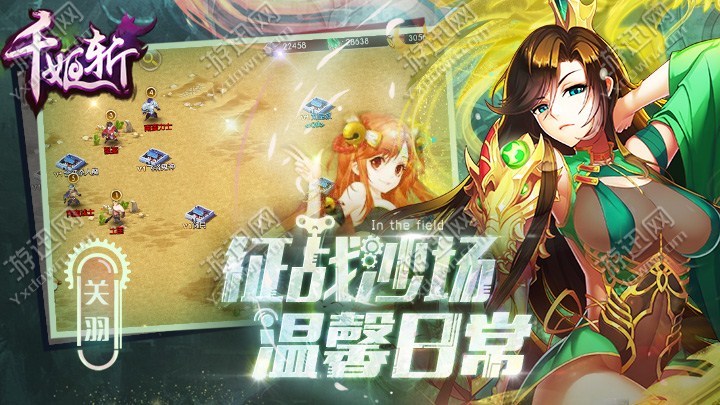 千姬斩游戏特色