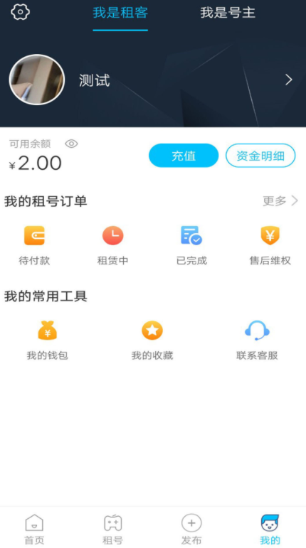 ppAPP特色