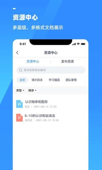 游理客APP特色