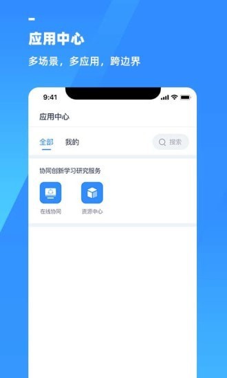 游理客APP优势