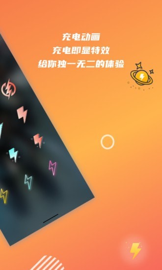 充电壁纸APP优势