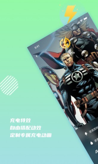 充电壁纸APP亮点