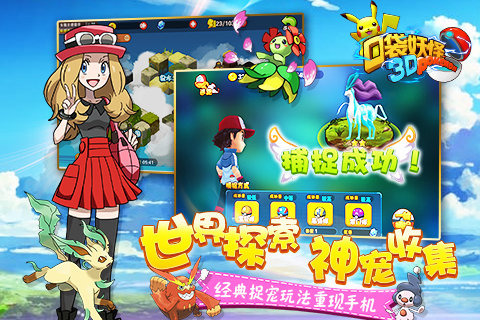 口袋妖怪2游戏亮点