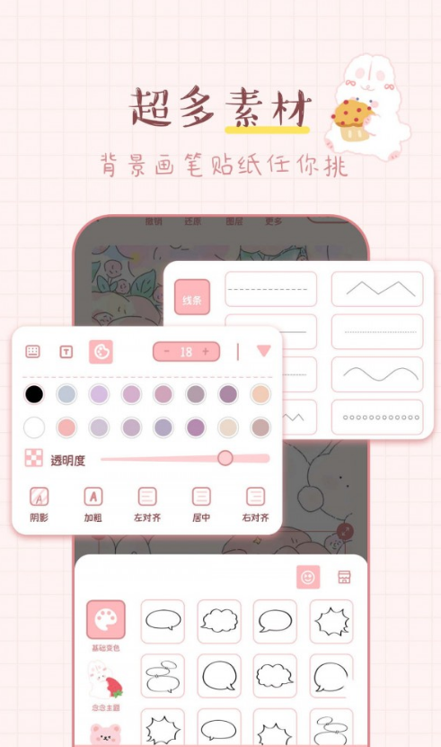 兔兔手账APP优势