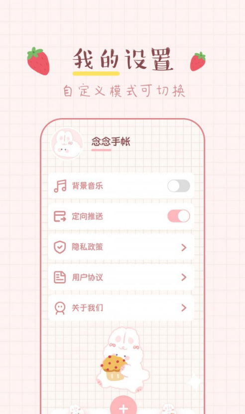 兔兔手账APP亮点