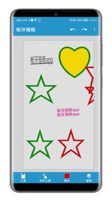 板牙画板APP特色