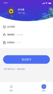 nct赛考平台APP特色