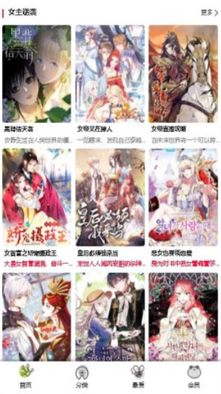 漫蛙漫画APP亮点