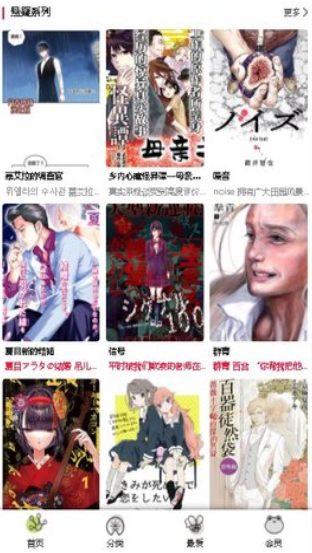 漫蛙漫画APP特色
