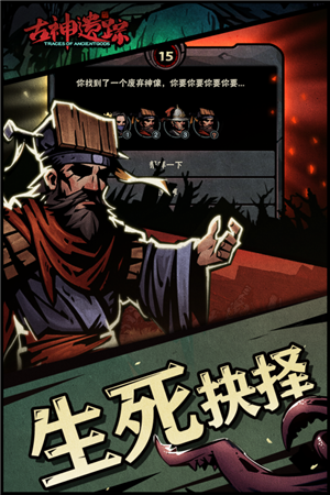 古神遗踪游戏亮点