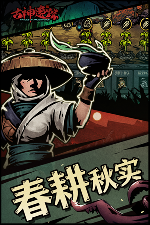 古神遗踪游戏特色
