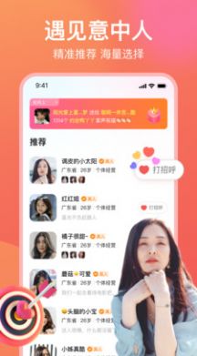愿聊1.1.1APP亮点