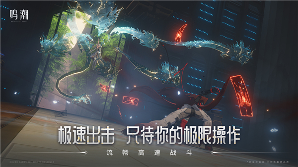 鸣潮游戏特色