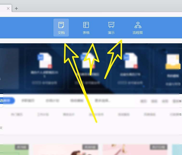 wps2019如何创建文件？新建文件方法介绍_