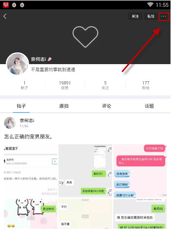 最右屏蔽用户如何操作？屏蔽用户操作流程介绍_