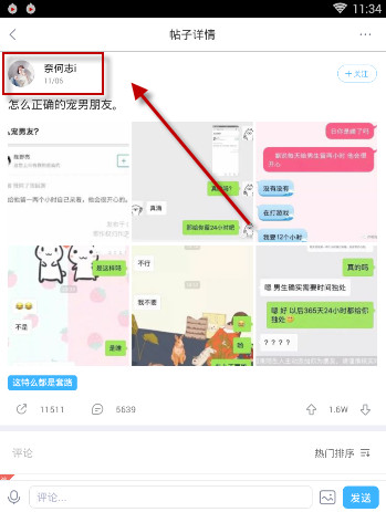 最右屏蔽用户如何操作？屏蔽用户操作流程介绍_