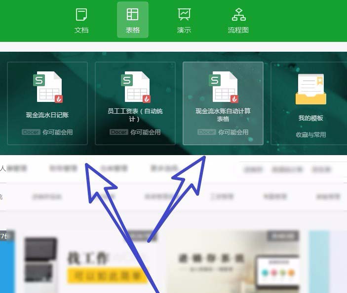 wps2019如何创建文件？新建文件方法介绍_