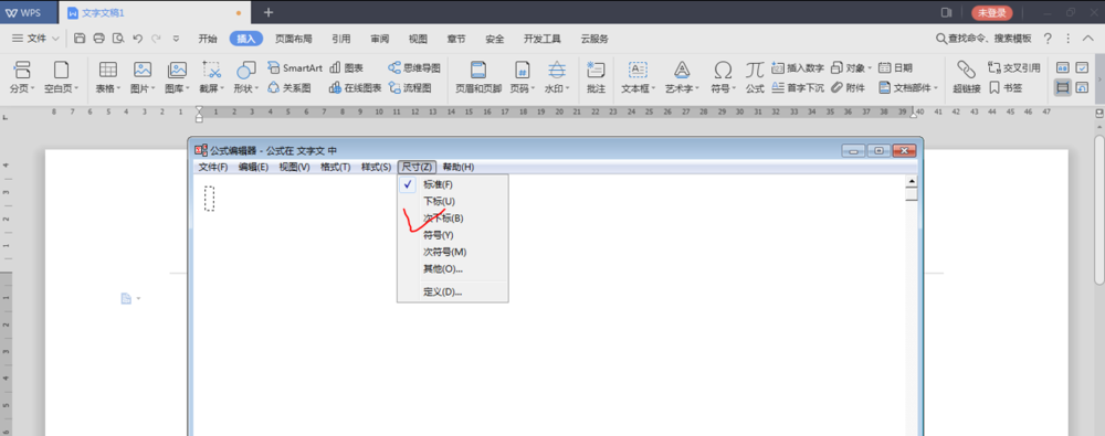 WPS2019怎样编辑公式？进行编辑公式步骤一览_