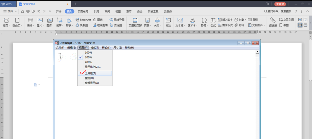 WPS2019怎样编辑公式？进行编辑公式步骤一览_