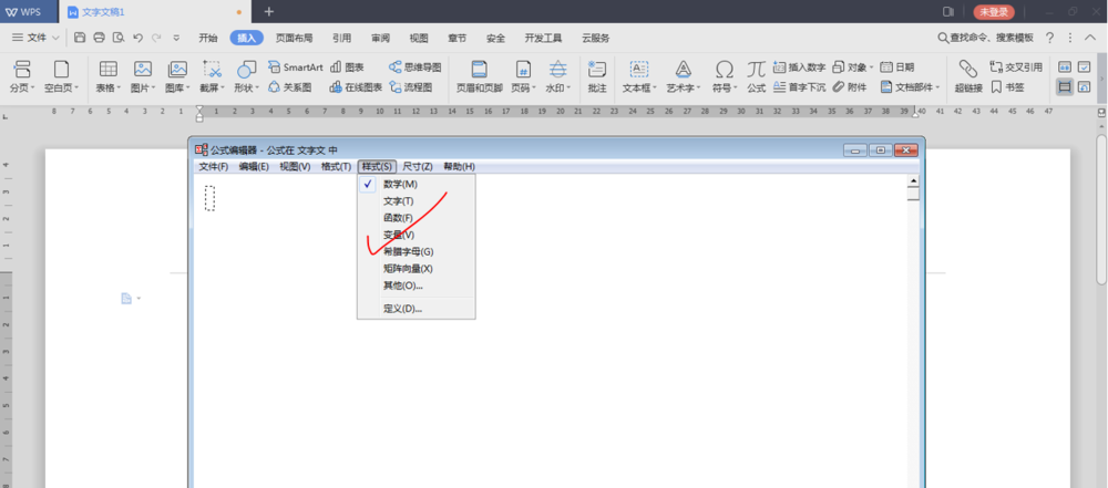 WPS2019怎样编辑公式？进行编辑公式步骤一览_