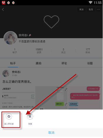 最右屏蔽用户如何操作？屏蔽用户操作流程介绍_