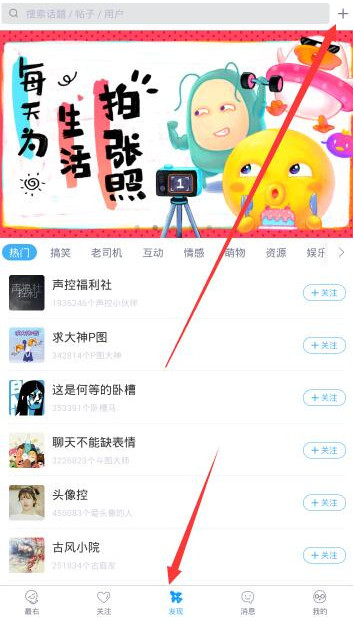 最右怎么创建话题_创建话题相关方法分享_