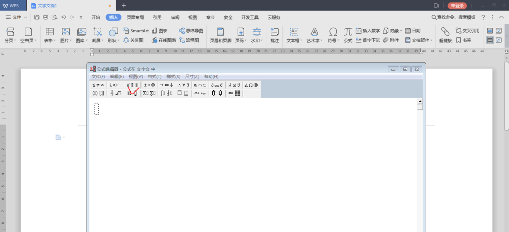 WPS2019怎样编辑公式？进行编辑公式步骤一览_