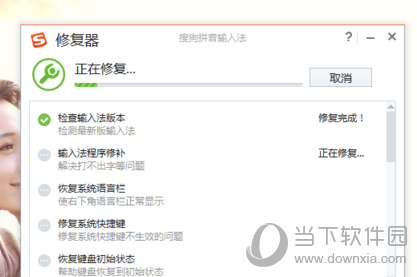 搜狗输入法状态栏不显示怎么办？选字框消失处理方法介绍_