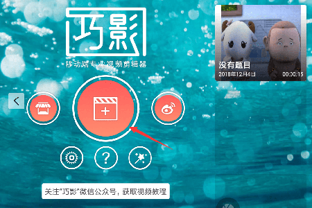 巧影有哪些功能？巧影功能及用法介绍_