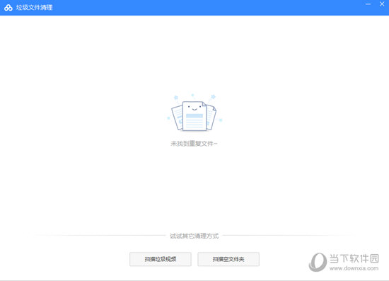 百度网盘重复文件如何排查？重复文件排查方法介绍_