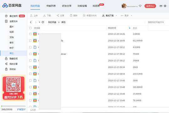 百度网盘历史链接如何查看？历史链接查看流程图文介绍_