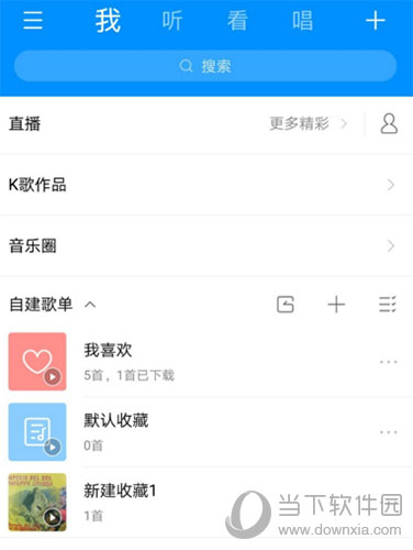 酷狗音乐如何进行更新？酷狗音乐更新流程图文介绍_