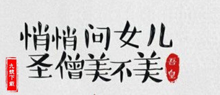 网易云音乐如如何设置免流量？网易云音乐免流量设置方法介绍_