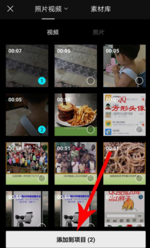 剪映怎么转场？剪映转场特效设置方法一览_