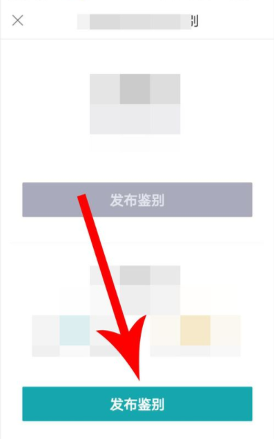 毒鉴定鞋子是真的吗？毒鉴定鞋子操作介绍_