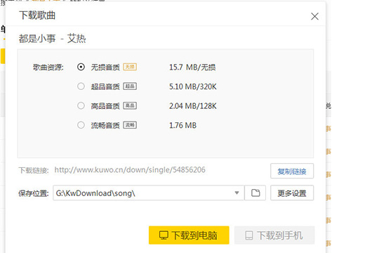 酷我音乐账号消息如何同步？账号消息同步流程介绍_