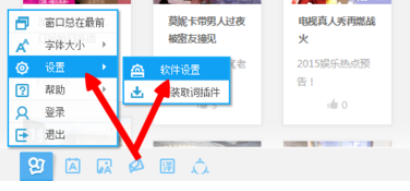 有道词典怎么开启美式发音？设置美式发音步骤一览_