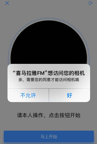 喜马拉雅个人认证在哪办理？个人认证办理流程介绍_