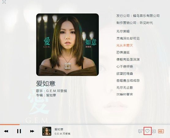 虾米音乐在线音乐如何收藏？在线音乐收藏方法图文介绍_