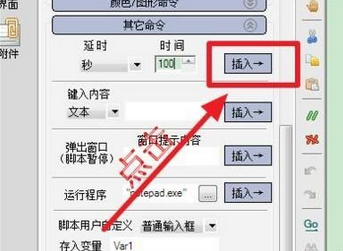 按键精灵怎样设置时间间隔？设置时间间隔方法讲解_