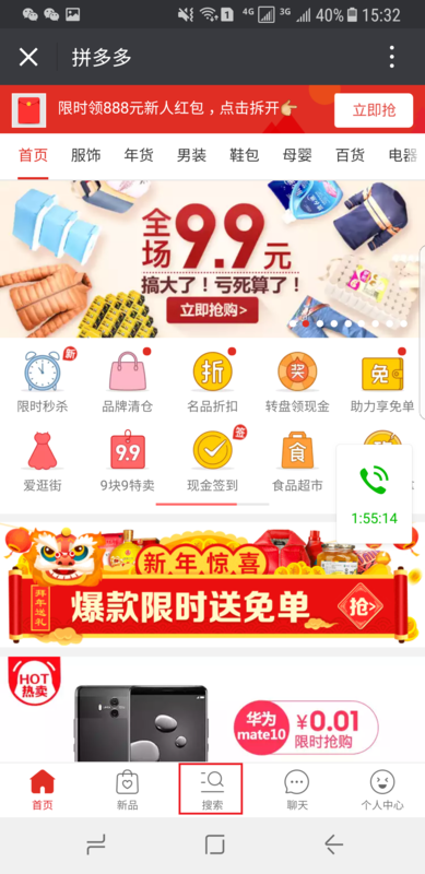 拼多多店铺东西如何搜索？店铺东西搜索方法介绍_