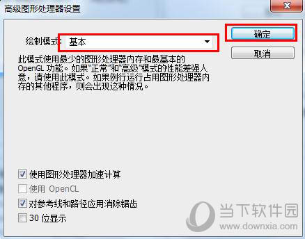 PhotoShop闪退怎么办？解决闪退方法教程_