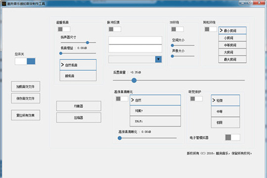 酷狗音乐蝰蛇音效如何制作？蝰蛇音效制作流程图文介绍_