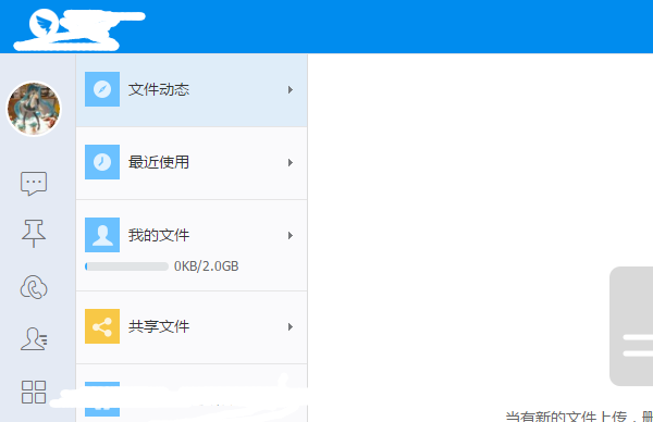 钉钉电脑版聊天记录如何删除？聊天记录删除流程介绍_