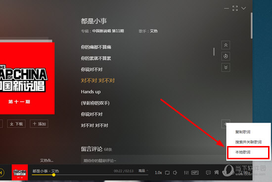 酷我音乐歌词如何上传？歌词上传流程图文介绍_