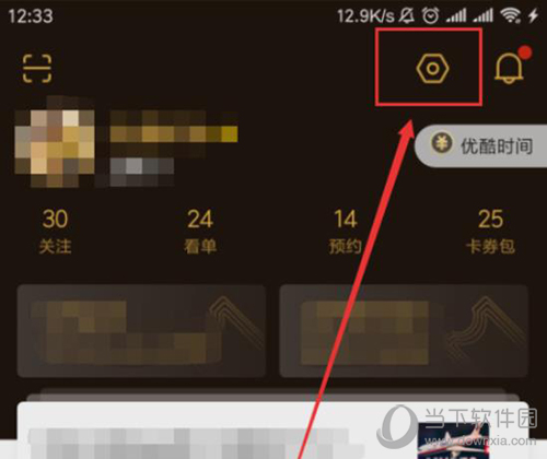 优酷同时缓存个数怎么操作？设置多个缓存方法讲解_
